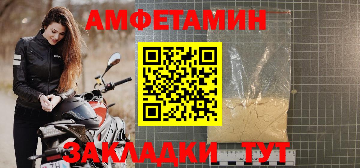 АМФ  АМФ  Миллерово  Амфетамин 98%  Вход с VPN 