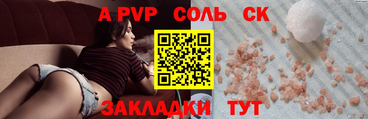 A-PVP VHQ  Вход с VPN  A PVP кристаллы  Alfa_PVP  Миллерово  Alpha-PVP крисы CK 