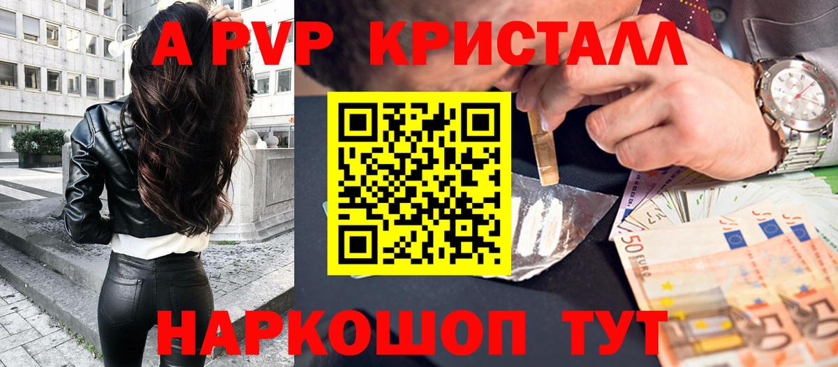 Альфа ПВП мука Миллерово