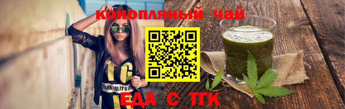 Миллерово  Canna-Cookies конопля  Вход с VPN 