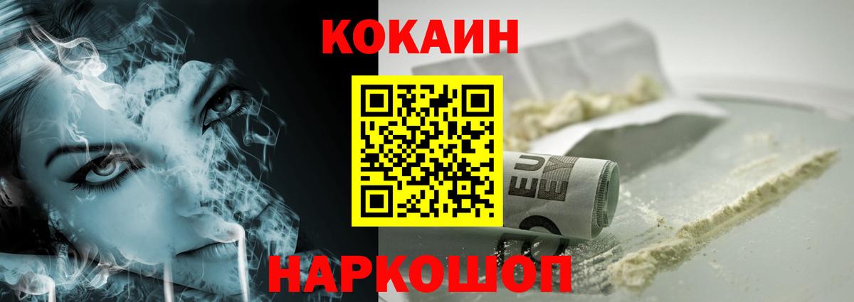 Миллерово  КОКАИН 99%  Вход с VPN  COCAIN 97% 