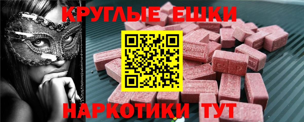 ЭКСТАЗИ таблы Миллерово
