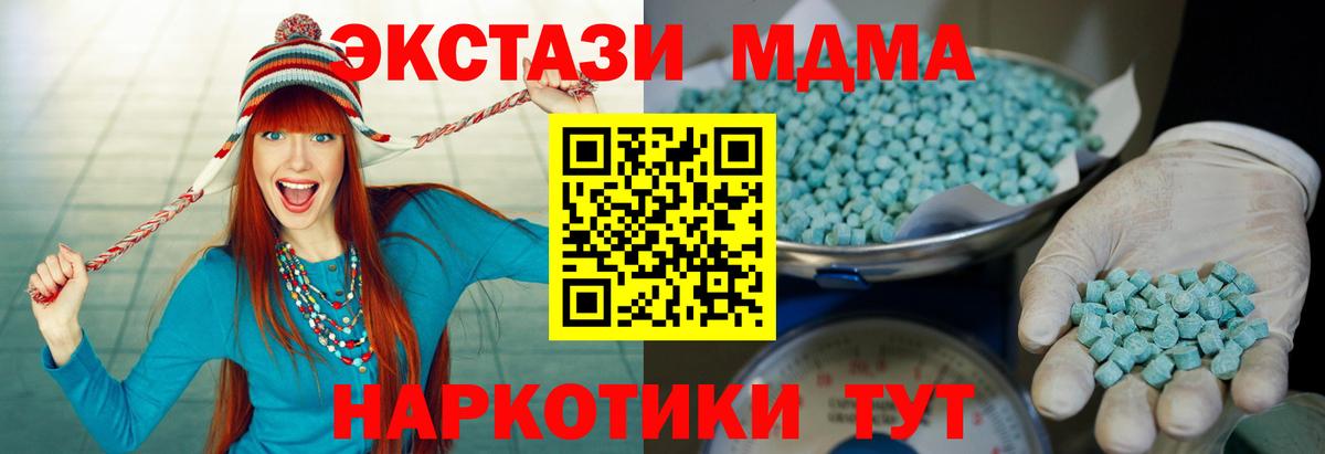 Миллерово  MEGA сайт  Вход с VPN  Экстази  Ecstasy ешки  Ecstasy TESLA 