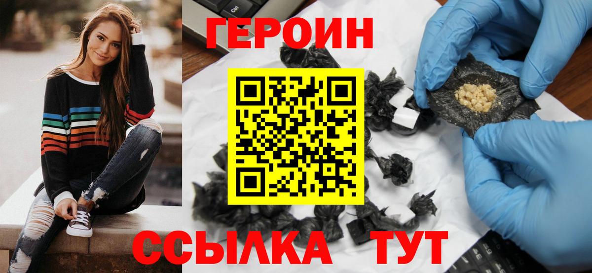 Миллерово  Героин  Вход с VPN  Героин хмурый 