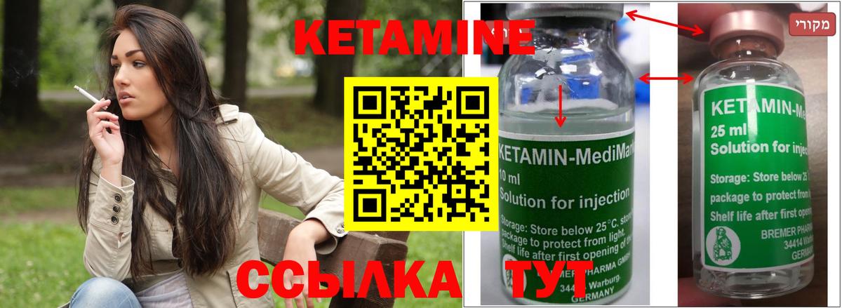 Миллерово  Кетамин ketamine  Вход с VPN  Кетамин VHQ 