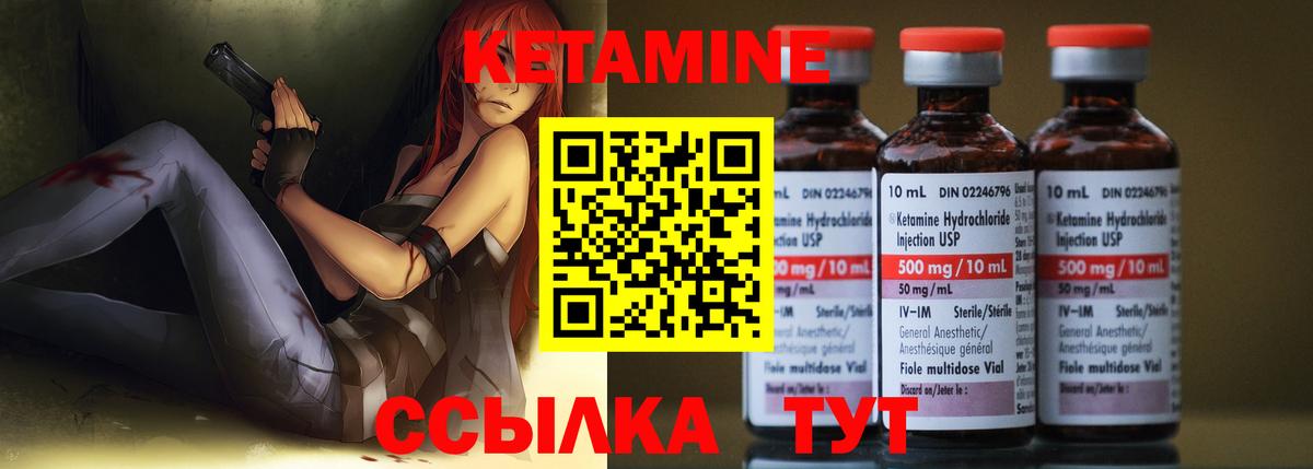 Кетамин ketamine Миллерово