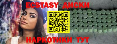 экстази Чебаркуль