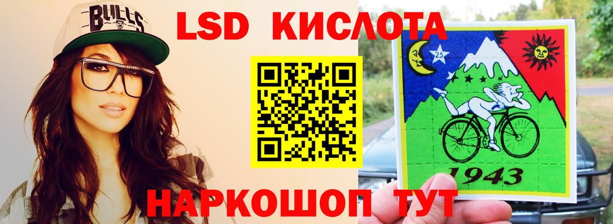 Лсд 25 экстази кислота Миллерово