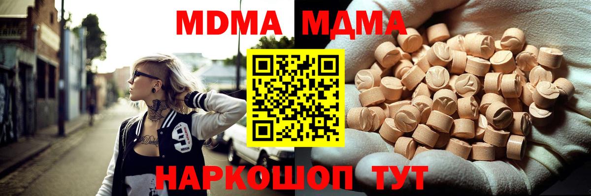 MDMA crystal  Вход с VPN  Миллерово  MDMA кристаллы 