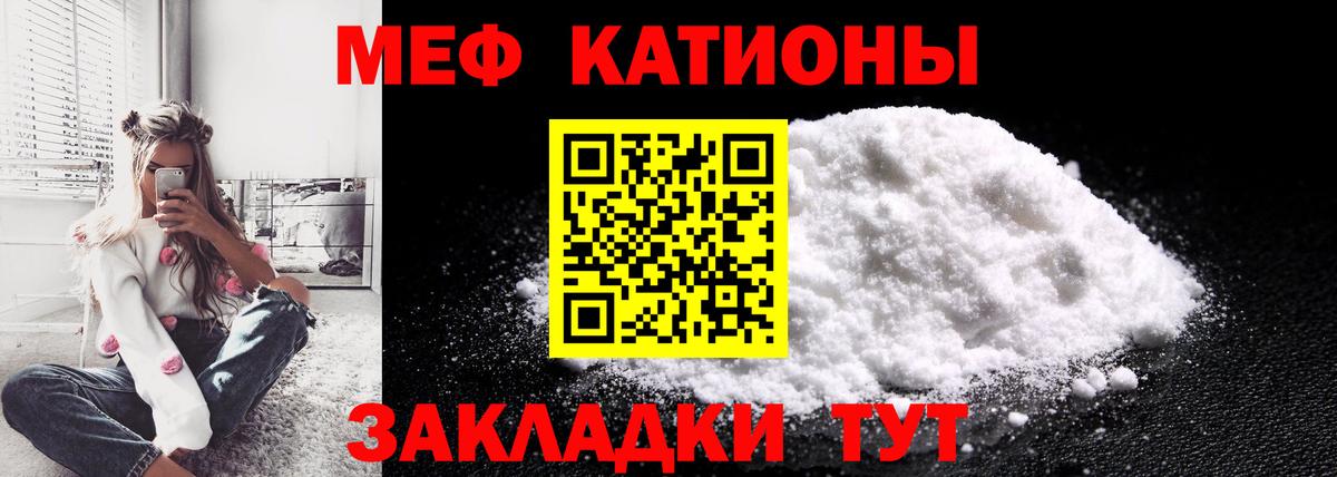 Миллерово  Меф  МЯУ-МЯУ 4 MMC  Вход с VPN  Меф  Мефедрон мяу мяу 