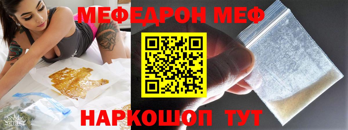 МЕФ  Миллерово