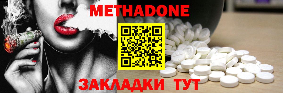 МЕТАДОН белоснежный  Вход с VPN  Миллерово  Метадон methadone 