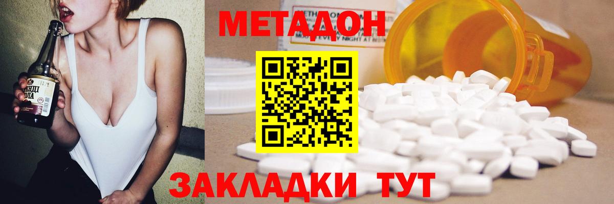 МЕТАДОН VHQ Миллерово