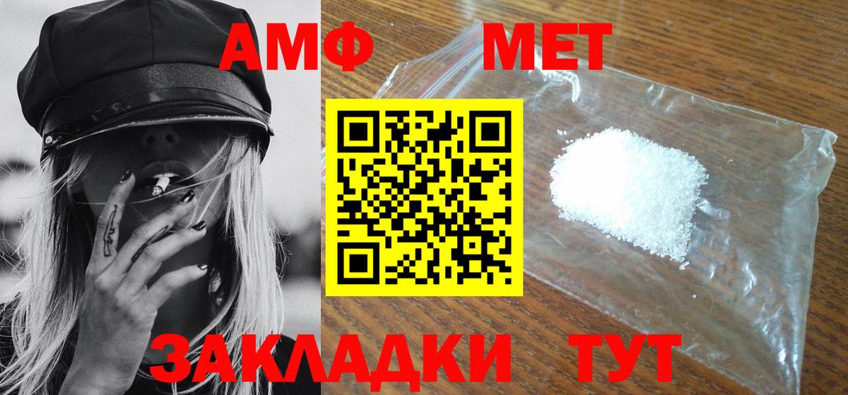 Миллерово  МЕТАМФЕТАМИН Methamphetamine  Вход с VPN 