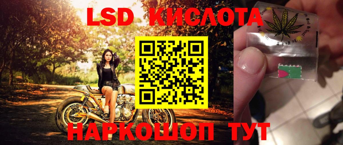 Наркотические марки 1,5мг Миллерово