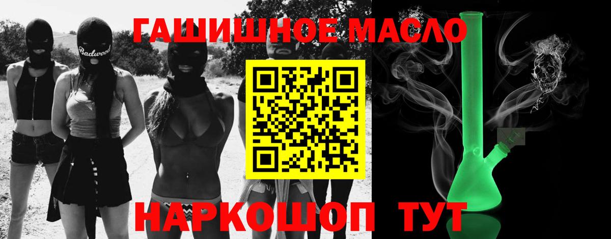 Миллерово  Дистиллят ТГК вейп с тгк  Вход с VPN  ТГК Wax 