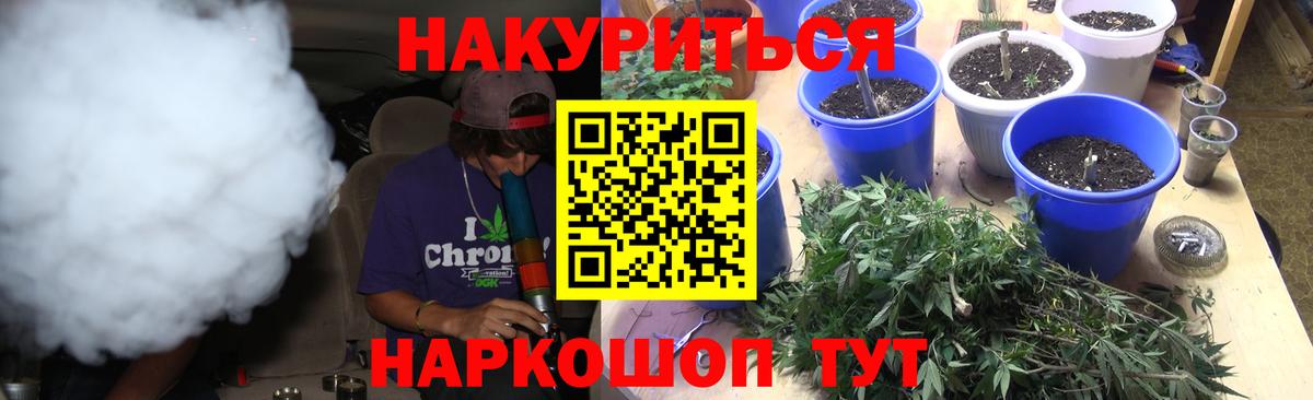 МАРИХУАНА White Widow  Бошки Шишки гибрид  Бошки Шишки индика  Миллерово  Бошки марихуана AK-47  Вход с VPN 